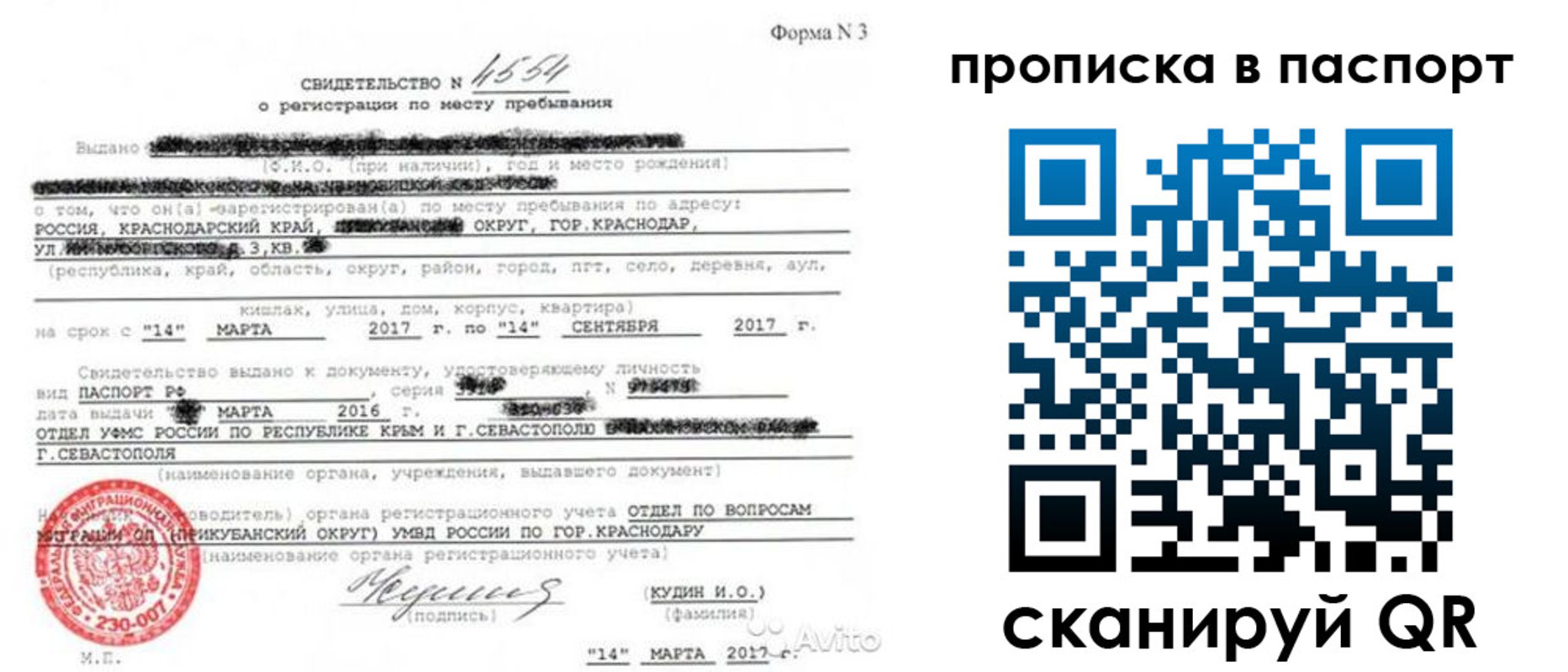 регистрация для дет. сада в Моздоке