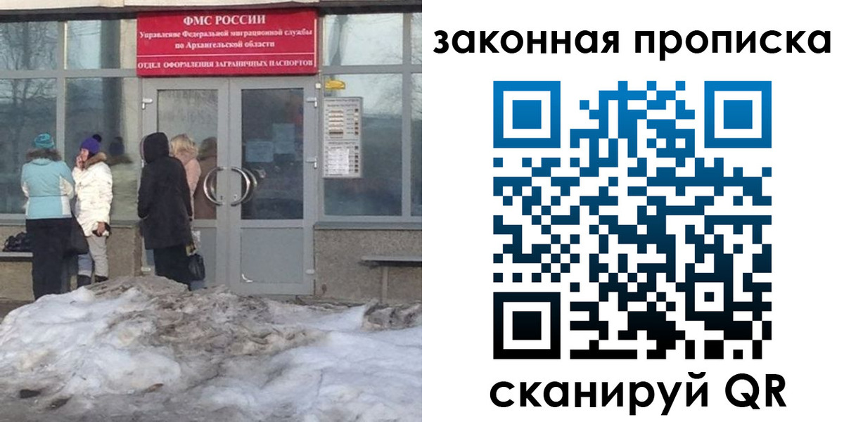 временная регистрация в Моздоке
