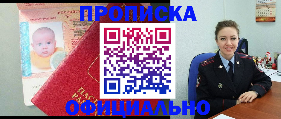временная регистрация поиск в Моздоке