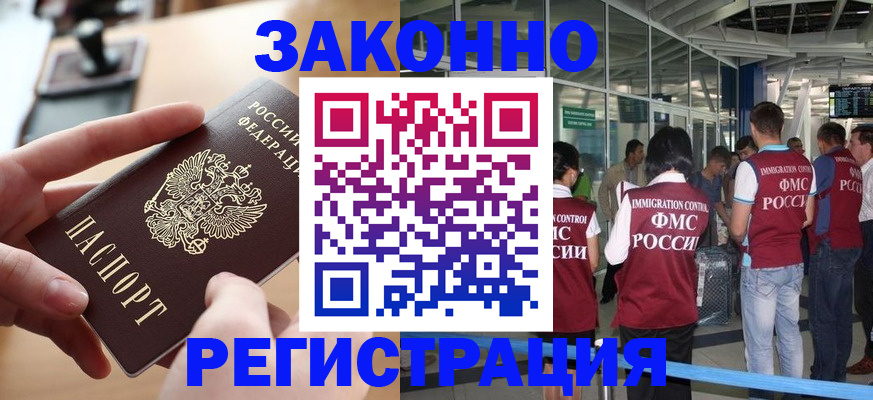 временная регистрация 2025 в Моздоке