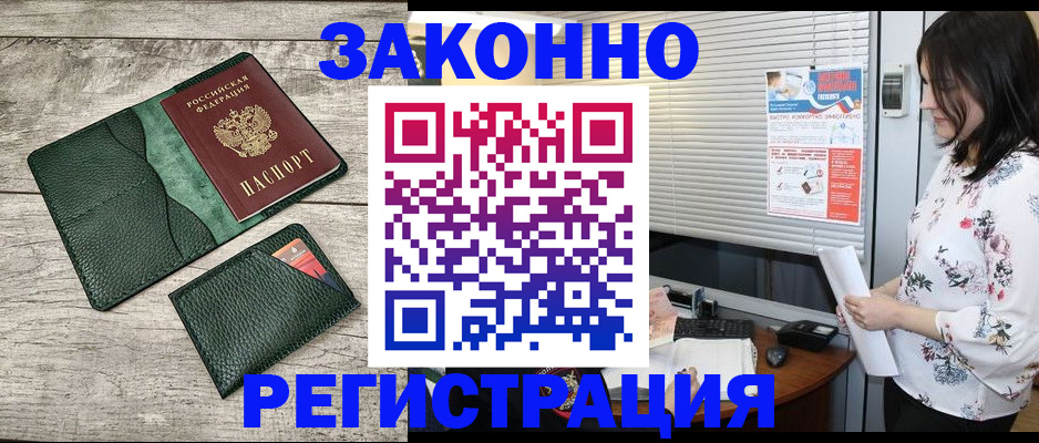временная регистрация госуслуги в Моздоке