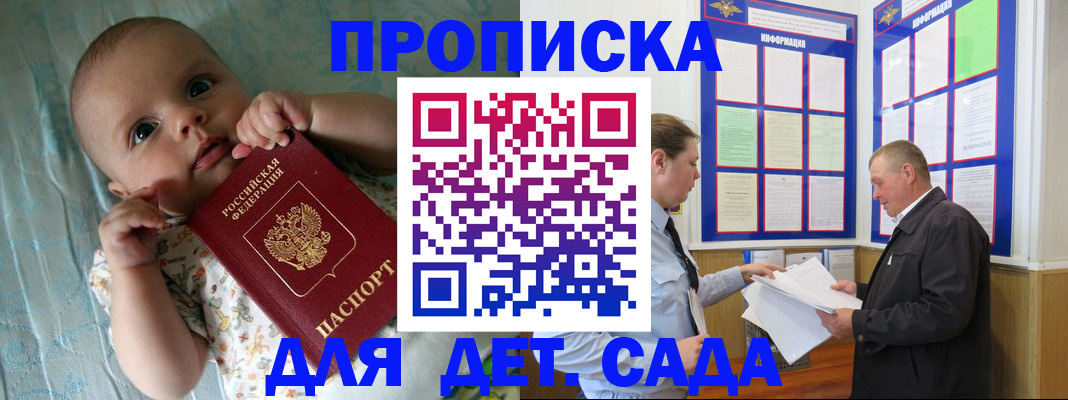 пропишу в квартире в Моздоке