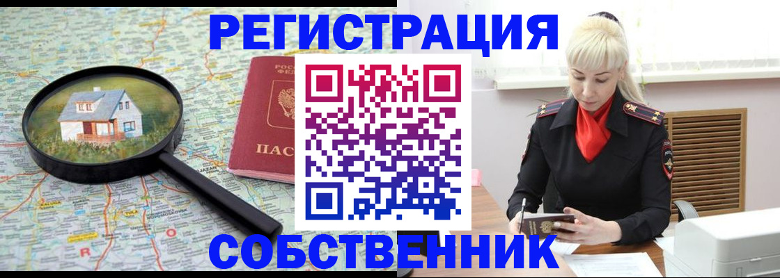 прописка регистрация в Моздоке