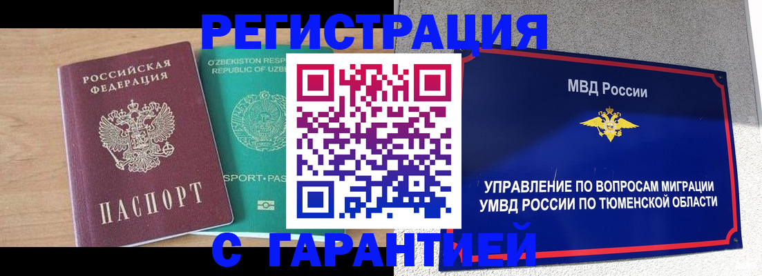 прописка 2025 в Моздоке